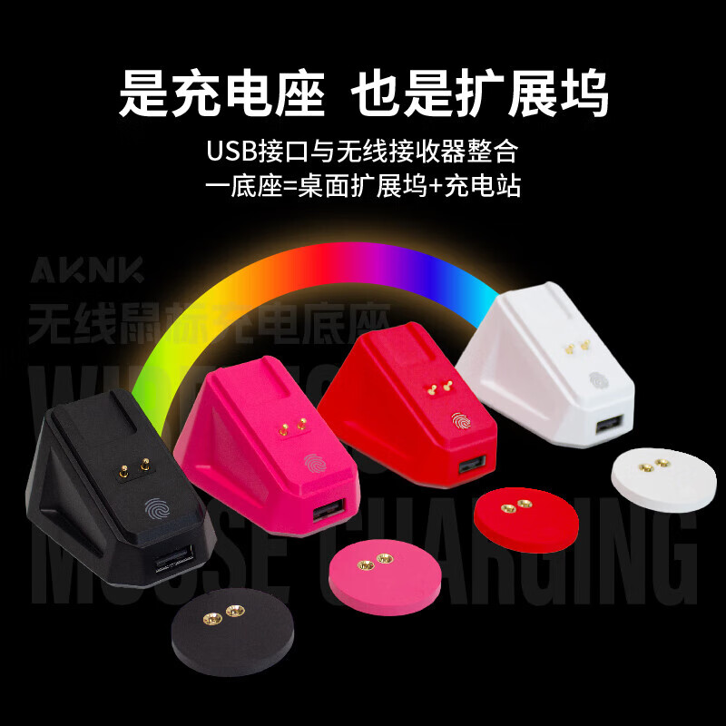 AKNK applies GPW charging base to Logitech GPW second generation/third generation/fourth generation/G502/G903/magnetic USB docking station RGB atmosphere light pink