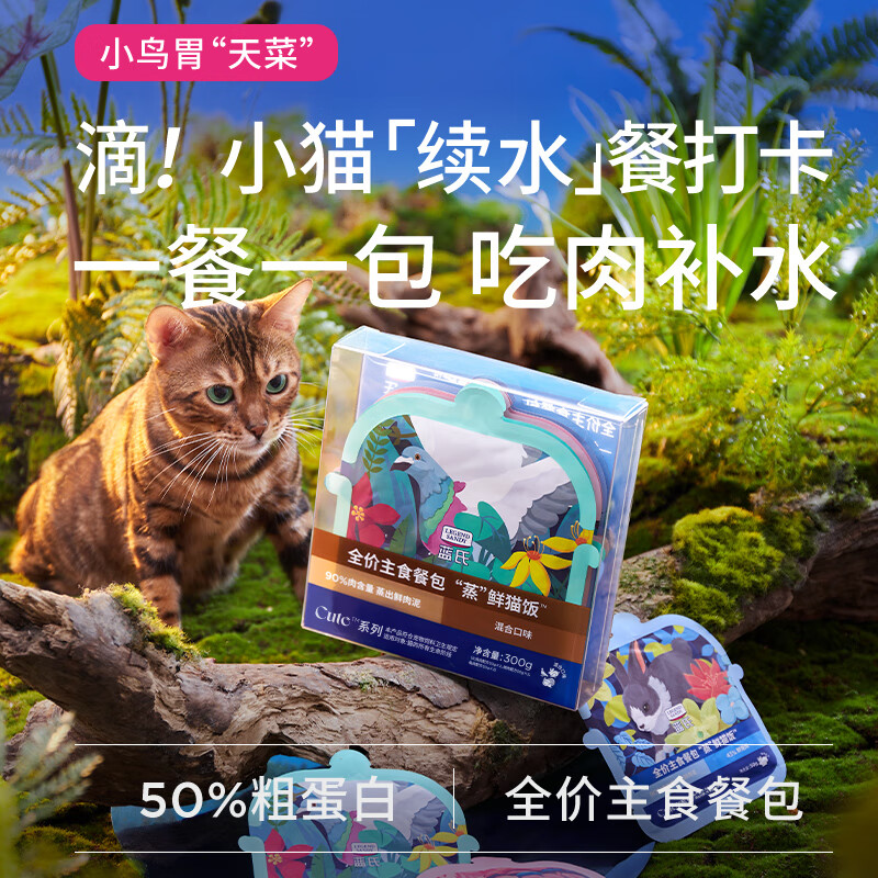 LEGENDSANDY Canned Cat Snacks High Meat High Nutrition Full Price Staple Food Meal Pack Cat Rice Mixed Flavor 50g*18 Pack