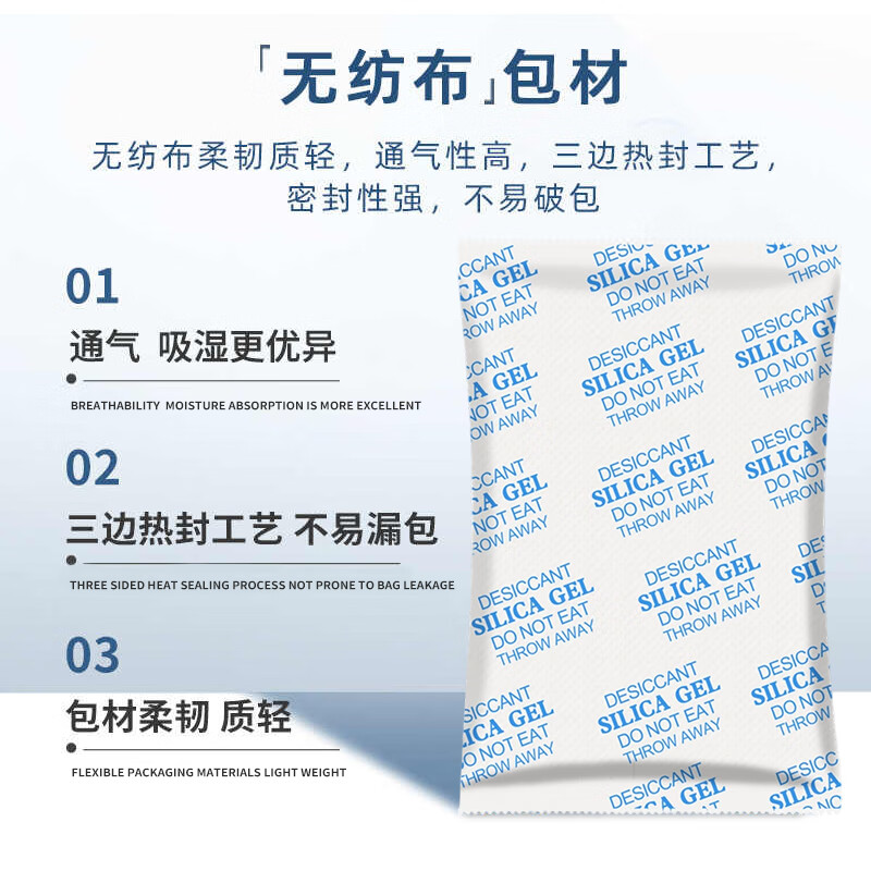 Beifute big bag desiccant hygroscopic transparent silica particles beads electronic products industrial metal machinery equipment warehouse clothing luggage moisture-proof agent 100g 10 packs