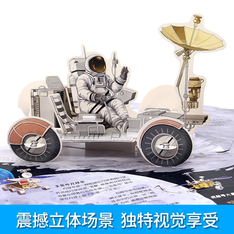 China's Super Project Aerospace High-Speed Railway 3D Three-dimensional Flip Book Children 2-12 Years Old Chinese Science and Technology Popular Science Book