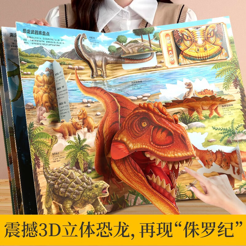 Dinosaur pop-up book + Revealing dinosaurs + Dinosaur playing cards, a total of 3 volumes Children's 3D pop-up book 2-6-12 years old children's flip book Popular science encyclopedia Revealing the world of dinosaurs Birthday holiday gift for first-grade primary school boys Green Hulu