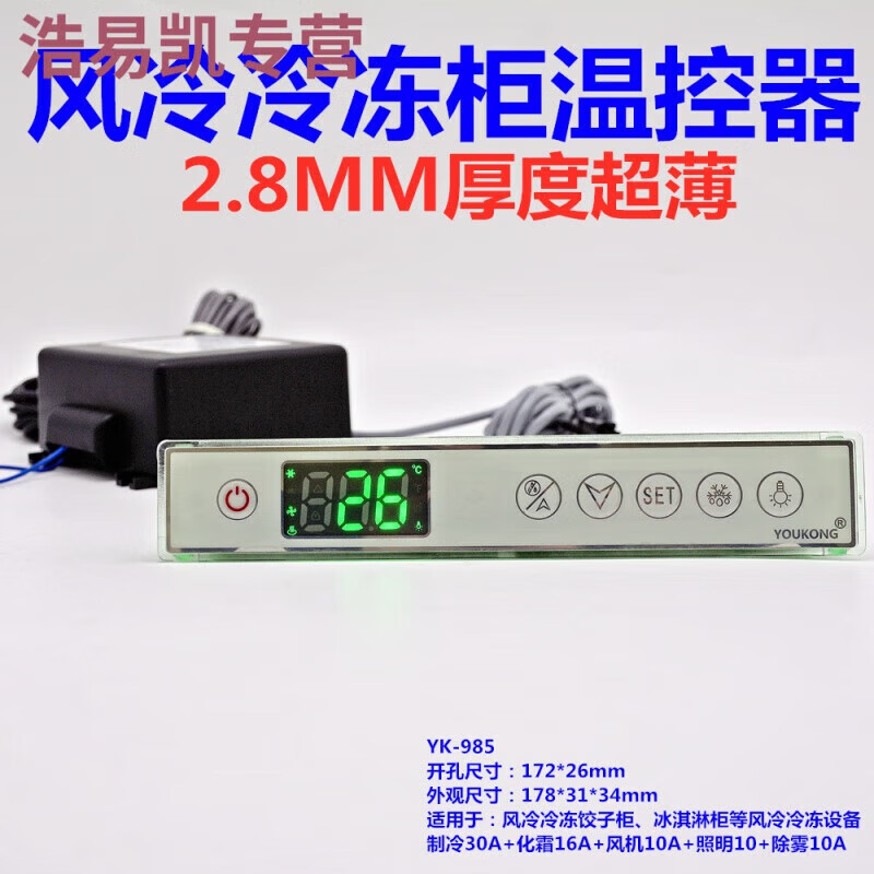 He Jiagong Refrigerator Thermostat Intelligent Wall Cabinet Floor Heating Water Heater Fish Tank Automatic Thermostat Controller Instrument YK-985 Refrigeration Huashang Fan Lighting Demisting Wind