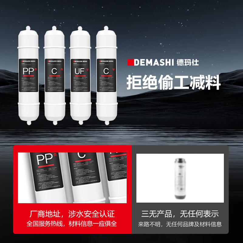 DEMASHI provides free installation of direct drinking water dispenser filter accessories and a set of four-stage ultrafiltration (contact customer service to verify before placing an order)