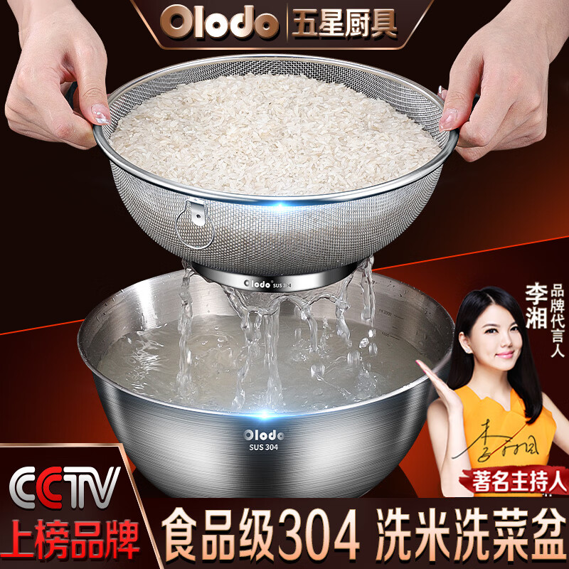Olodo German 304 stainless steel rice basket, vegetable basin, rice sieve, drain basket, drain basin, drain basin, rice basin, fruit basin 304 food grade multi-purpose drain basin, large size 24cm