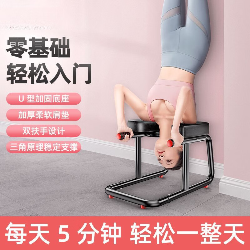 Inversion stool artifact, inversion chair, yoga assistant, Wang Ou's same style home sports fitness chair inversion machine as a gift to my wife, standard model - black U-shaped legs