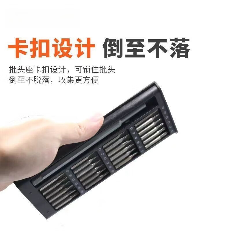 Xiaomi's same 25-in-1 small screwdriver set for disassembling mobile phones, tablets, glasses, repair tools, precision cross-shaped 25-in-1 plastic rod