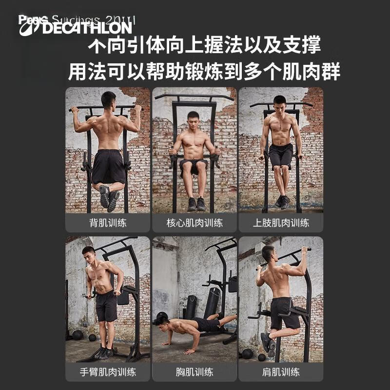 Decathlon Multifunctional Fitness Rack Comprehensive Training Home Fitness Sports Matte Black 4660465