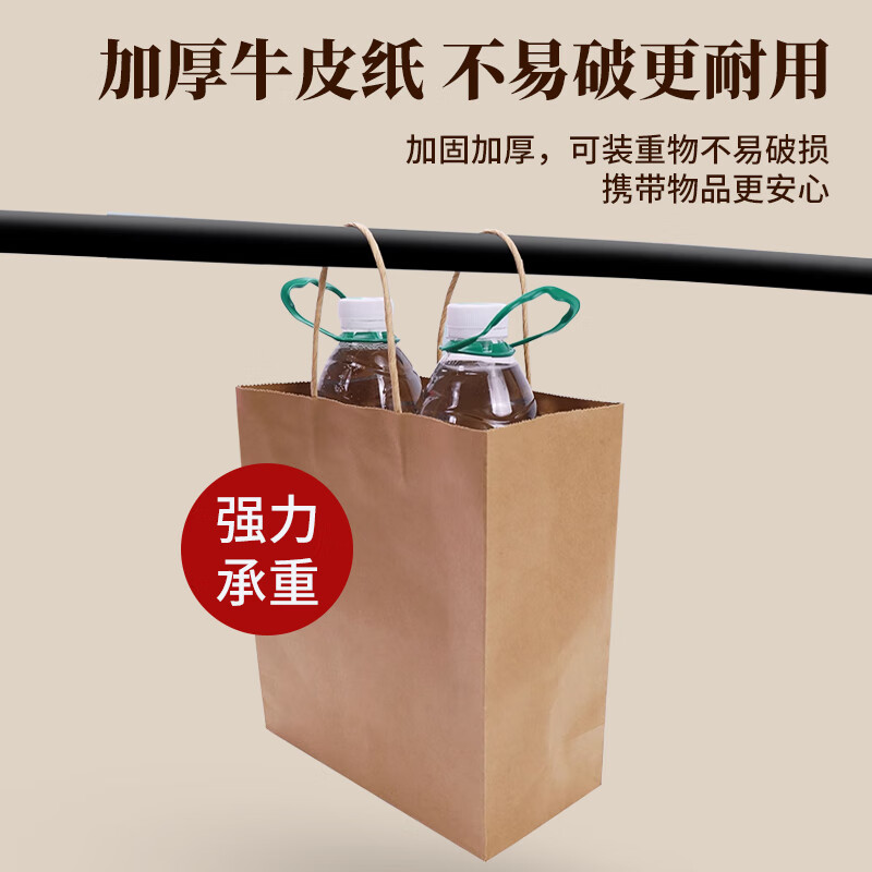 NVV kraft paper bag handbag gift gift bag storage bag disposable takeaway drink milk tea packaging bag packaging bag 28*15*28cm 20 pieces