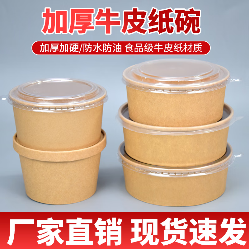 Green Orange Disposable Packing Box Salad Bowl with Cover 750ml 30 Pack Kraft Paper Bowl Camping Food Grade Picnic Fruit Round Packing Box