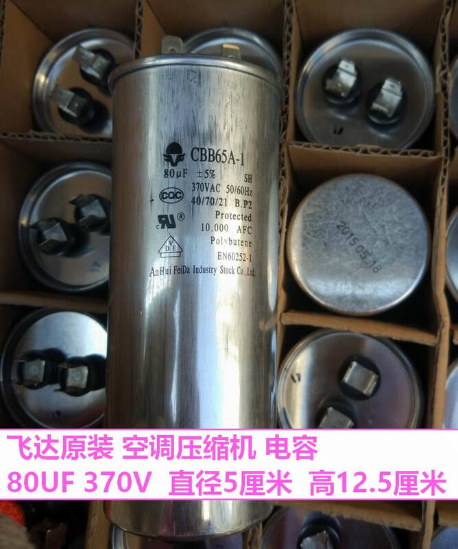 GJXBP Feida air conditioning compressor capacitor CBB65A1 genuine 35UF40UF50U556075UF80 70UF copper peak 2+4 insert