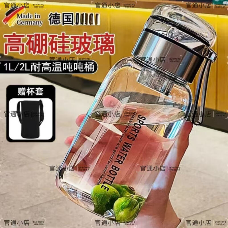 German high borosilicate glass water cup, high temperature resistant, large capacity, ton bucket kettle, tea water separation, German ton cup tea water separation, explosion-proof, high temperature resistant 1000ML (cup cover included)