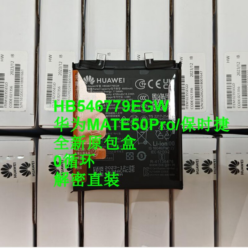 HUAWEI (HUAWEI) brand new original Huawei battery/M40/MATE40/E/50/E/50PRO/Porsche direct installation without lock 0 cycle MATE50/MATE50E universal single battery x new customer service original box