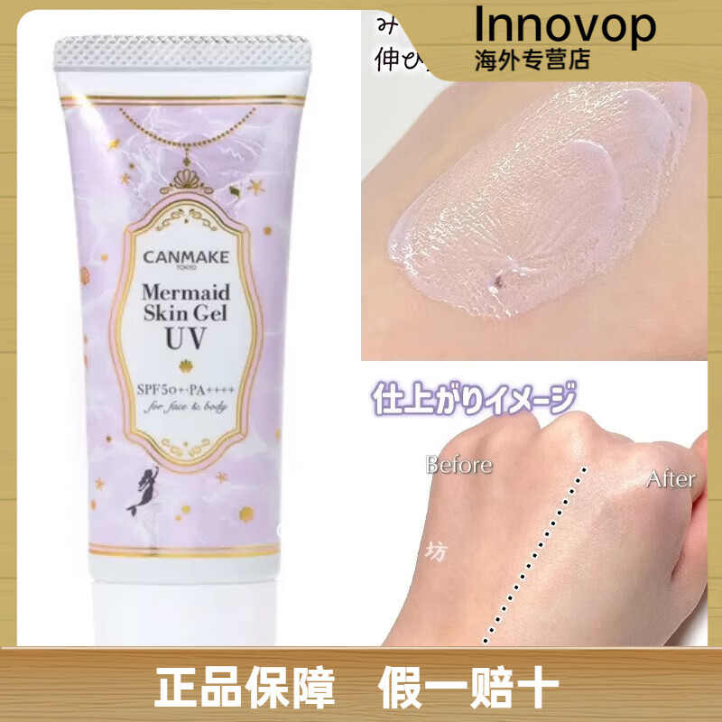 CANMAKE Makeup Primer Ida Mermaid Isolation Cream Pore Primer Hide Pores Oil Control Refreshing Lasting Makeup Waterproof Holiday Gift. C03# Soft Light Purple
