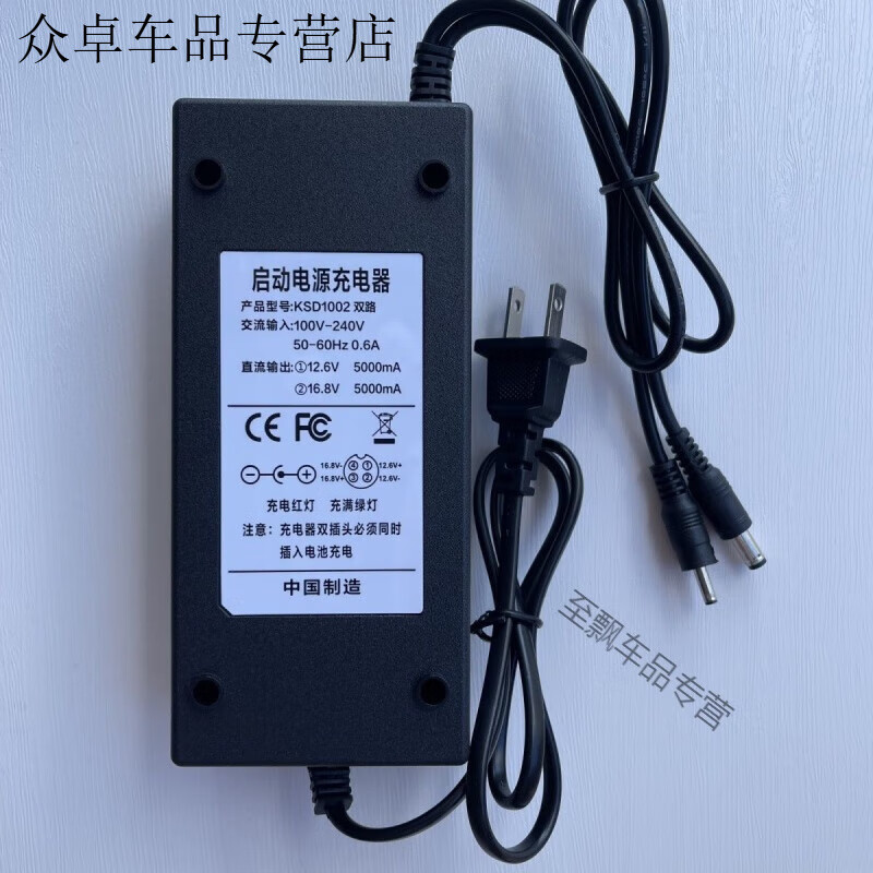 After the trip, universal 12V24 volt diesel car emergency starting power charger 12v16 volt strong start power bank ignition charging 12 o'clock 6v large hole 16 o'clock 8v small hole 3a