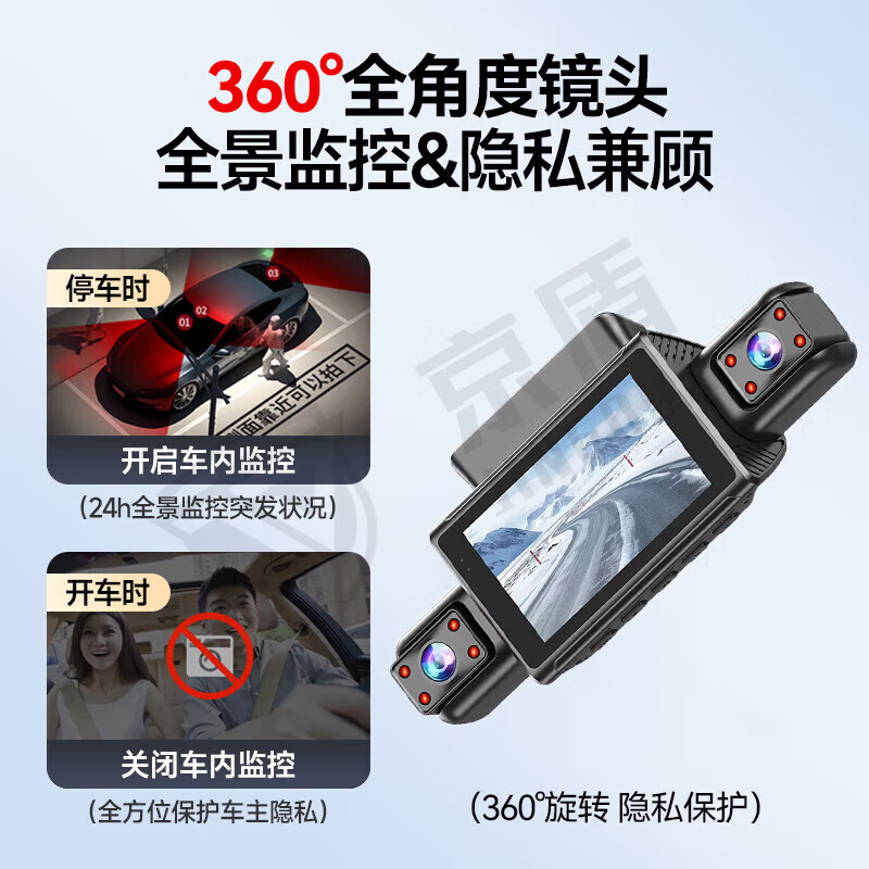 Jingdun driving recorder 360-degree panoramic high-definition no blind spots car 24-hour parking monitoring reversing image four lenses front and rear + parking monitoring + 64G memory card car camera installation full car coverage anti-scratch monitoring