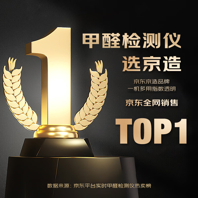 Made in Tokyo, Environmental Inspector Formaldehyde Detector Indoor Air Quality Detector Home Formaldehyde Measurement Instrument High Precision