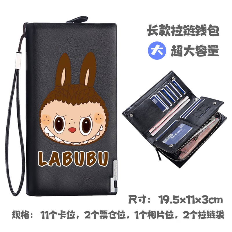 Labubu peripheral children's wallet two-dimensional men's and women's short coin purse labubu primary school student wallet card bag large head labubu-long zipper