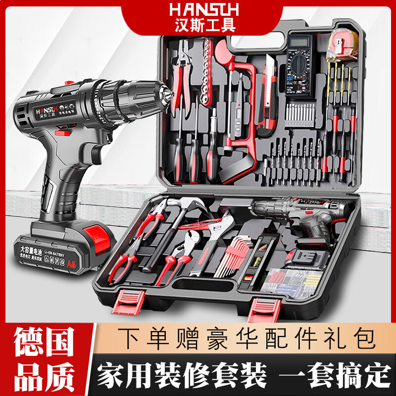 HANSCH German tool box full set of household hardware hand electric drill multi-function universal repair electric screwdriver and electric batch set flagship king 25V impact drill set