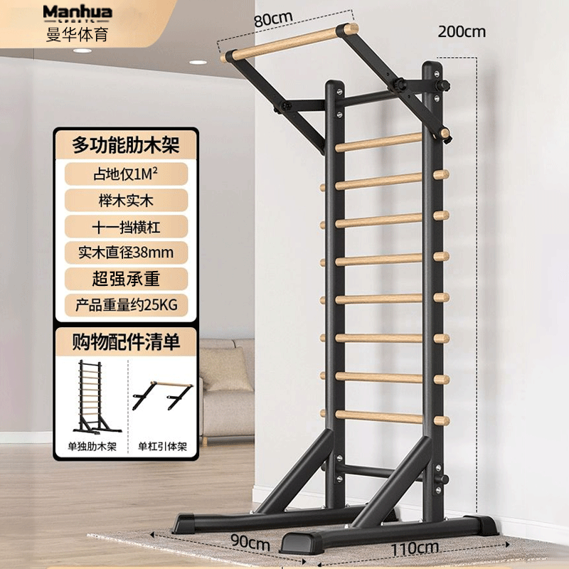 Manhua Sports Rib Wood Frame Integrated Training Device Home Indoor Fitness Wooden Multifunctional Rehabilitation Free Installation Solid Wood Horizontal Bar Black Rib Wood Frame + Horizontal Bar Black Rib Wood Frame (No Horizontal Bar and Parallel Bar Function)