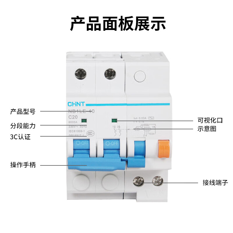 Chint NB1LE leakage switch 1PN2P3P4P with leakage protection C10A40A63A 16A 1PN