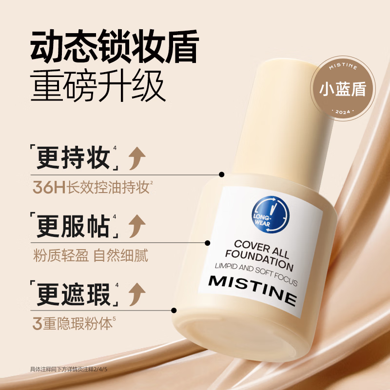 Mistine Blue Shield Liquid Foundation 30gL Sensitive skin natural non-removing makeup concealer long-lasting makeup foundation F110 white color