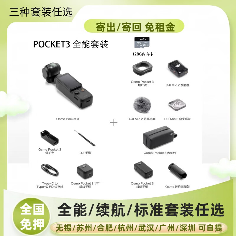 DJI Piowan rents DJI pocket3 without deposit, rents pocket camera vlog artifact anti-shake camera all-round battery life set DJI pocket3 all-round set for 3 days (no deposit required after placing the order, consult customer service)