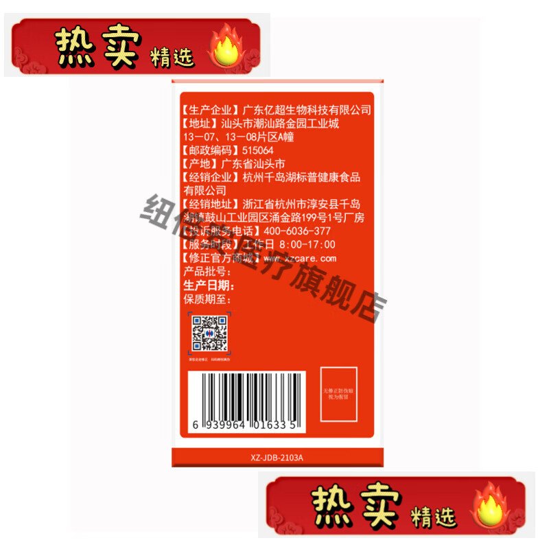 Correction Pharmacy Direct Sales Lycopene Soft Capsules 60 Men's Products