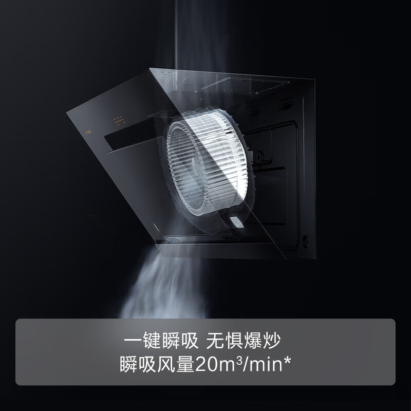 FOTILE JCD8A classic side suction wind cube, one-click instant suction, breathable odor, suspended smoke board, small size, national trade-in 20% off range hood for home kitchen