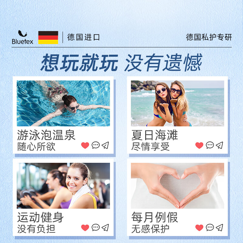 Bluetex tampons finger-in type extra large flow 36 menstrual swimming vaginal plug built-in sanitary napkin JD.com self-operated