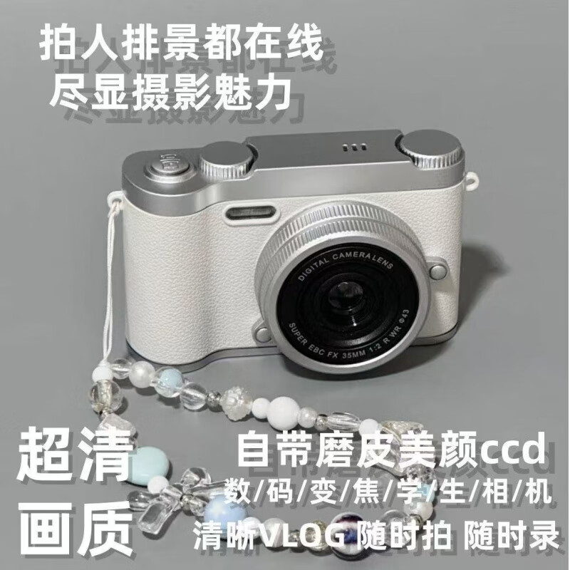 HKMW Canon machine (CANNO) same model Gu Xixi same model dual camera retro student selfie ccd digital camera HD CCD campus portable H6 white (HD dual camera + flash) gift box 64G high-speed memory card + photo guide gift bag