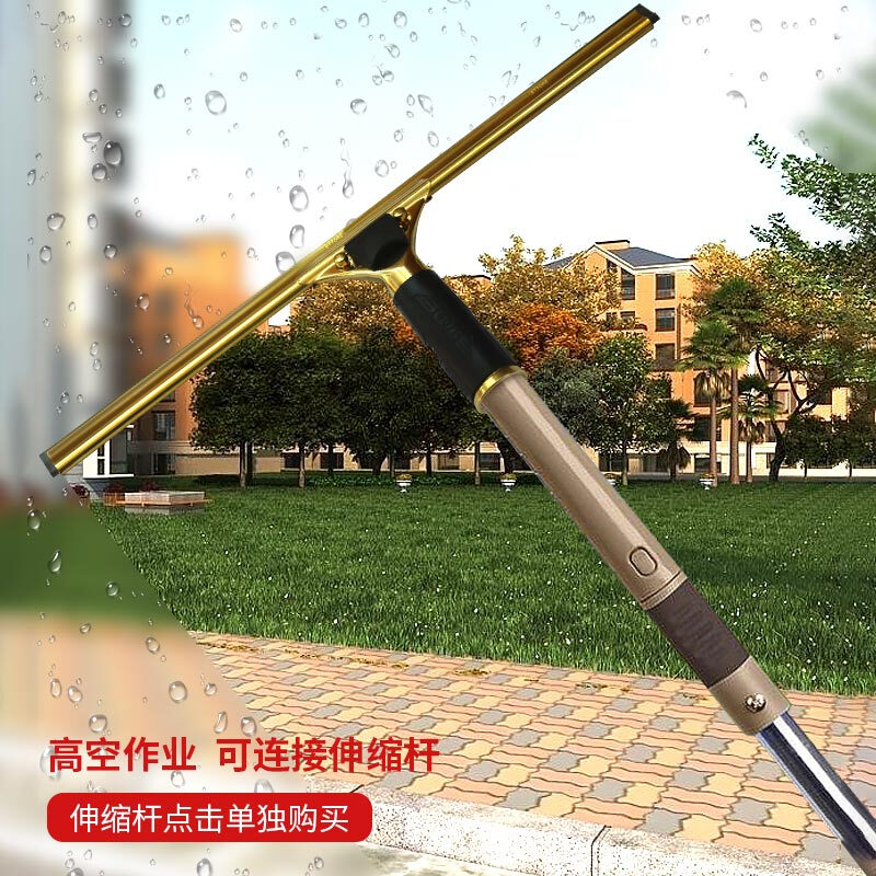 Household stainless steel glass wiper Golden Eagle copper scraper window cleaning tool Golden Eagle 40CM fixed copper scraper