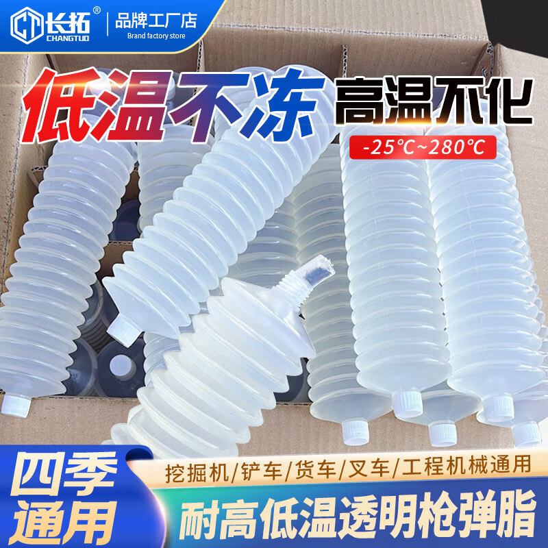 Caterpillar butter bomb high temperature wear-resistant winter antifreeze-25 lithium-based grease for grease digging machinery bearings-25 four-season transparent grease 350g 15 pieces