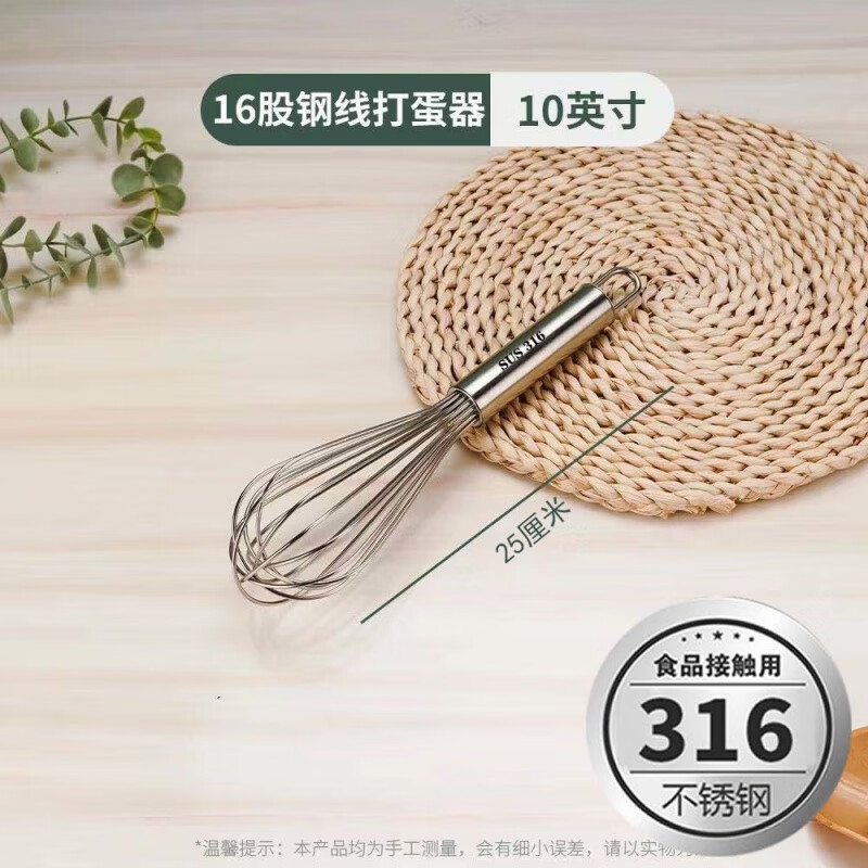An Junsheng 316 food stainless steel egg beater manual thickened mixing rod and flour egg whisk extended baking commercial 316 stainless steel wire with logo - recommended extra thick 8 inches head 9 cm + handle 13 cm