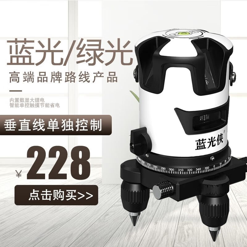 German OSRAM blue light level meter new LD green light 2 lines 3 lines 5 lines outdoor strong light infrared water level meter outdoor super bright green light 2 lines + Big Mac digital display