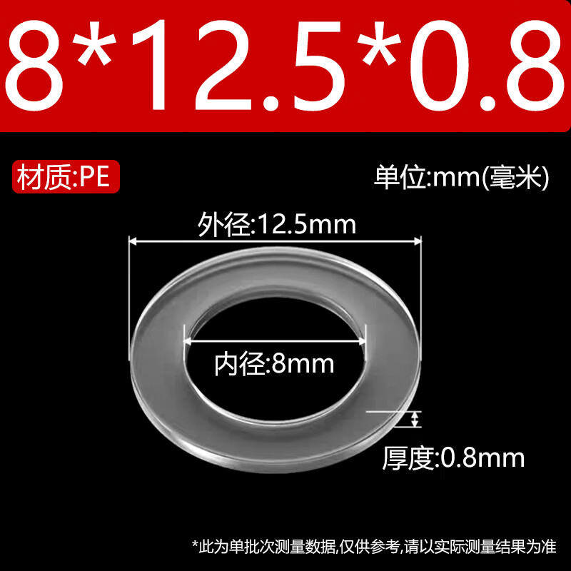 Jingxuan PE nylon soft plastic gasket rubber gasket thickened insulating flat gasket plastic round gasket M3M4M5M6-M15 8*12.5*0.8 50 pieces