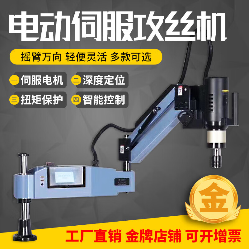 JL electric tapping M3-M16 intelligent tapping M24 M30M48 CNC rocker arm servo tapping fully automatic M3-M16 high power touch vertical