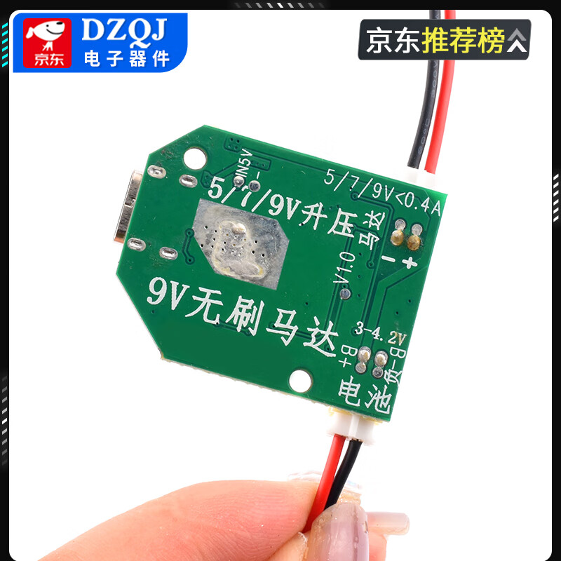 USB charging small fan board control board PCB board universal board modified motherboard handheld small table fan mobile fan board Tpye-c charging model with line 3 gears 9V no specifications