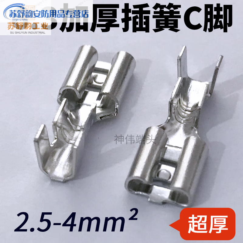 6.3mm spring thickened C-pin 6.3 cold-pressed terminal block connector 6.3 spring 0.5mm thick brass 50 pieces with transparent sheath
