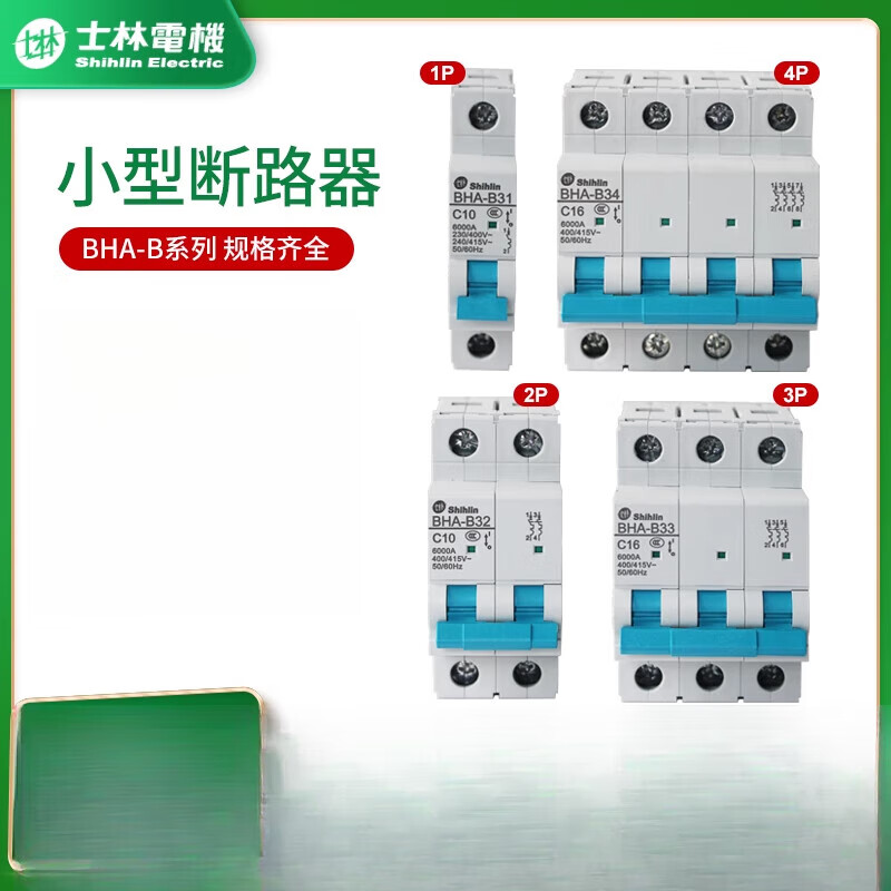 Shihlin small circuit breaker BHA32 C type 6A-63A shihlin air switch original 3P 32A