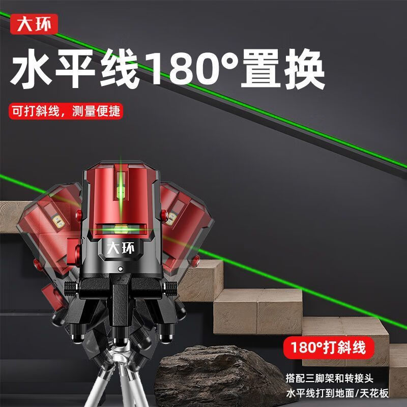 FANCYCHIC3630 people praised the laser level green light 2 lines 3 lines 5 lines high-precision outdoor strong light blue light automatic leveling German strong light 5 lines outdoor 100-meter bracket Germany - outdoor strong light - twenty-year warranty