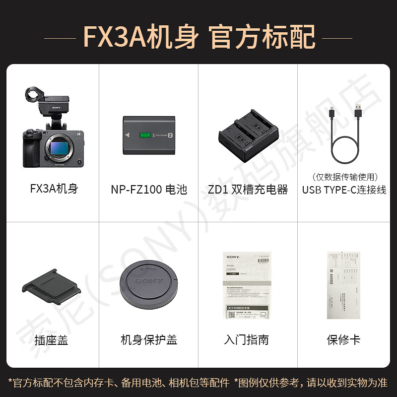 Sony (SONY) ILME-FX3A camera full-frame movie camera FX3A single body + FE70-200mmF2.8 second generation official standard configuration