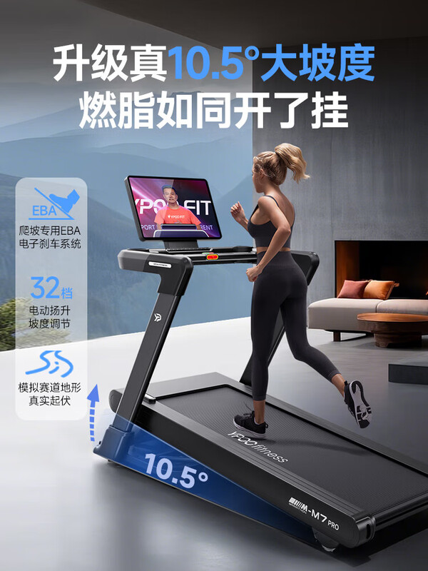 Yirun M7Pro/M7Ultra Marathon Treadmill Home Silent Shock Absorption Walking Climbing Stair Climbing Indoor Gym Marathon M7Ultra Advanced Model 14 Slope