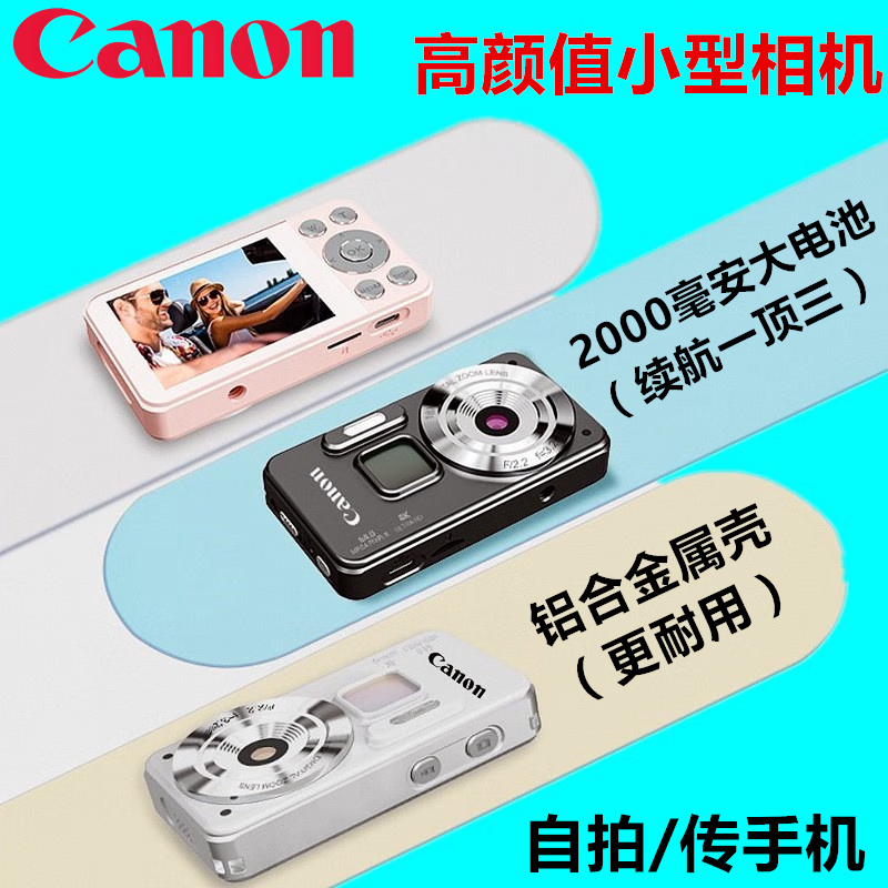 Canon 4K high-definition digital camera CCD female students and children campus selfie entry-level travel filter retro cherry pink 128G card (take about 20,000 photos) aluminum alloy shell + 2000 mAh battery + can be transferred to mobile phones + can take selfies