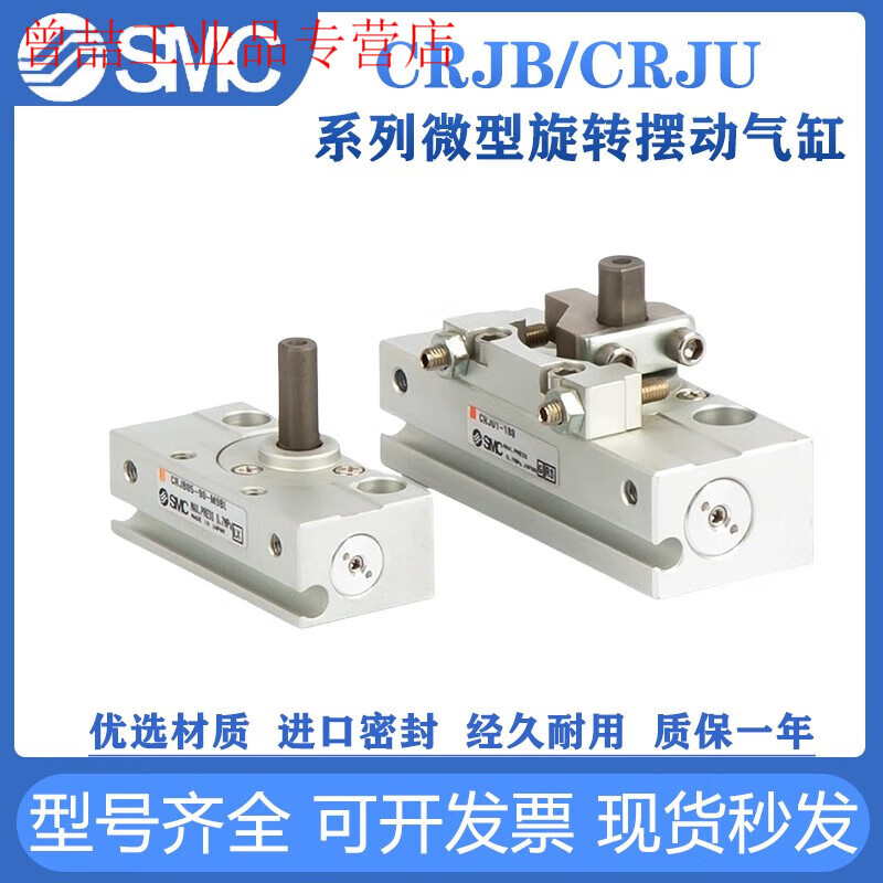 SMC miniature rotary swing cylinder CRJB05-90CRJU05-180CRJB01-90CRJB CRJB1-180