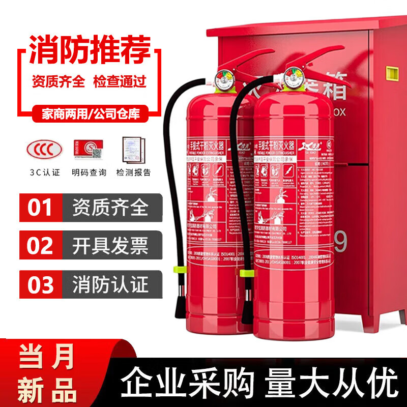 Anmei Security Store Commercial Vehicle Portable Dry Powder Fire Extinguisher 2/3/5/8kg Fire Equipment Mask 3kg Dry Powder (For Company Use)