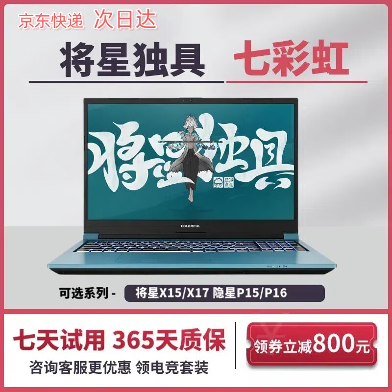 Colorful General Star