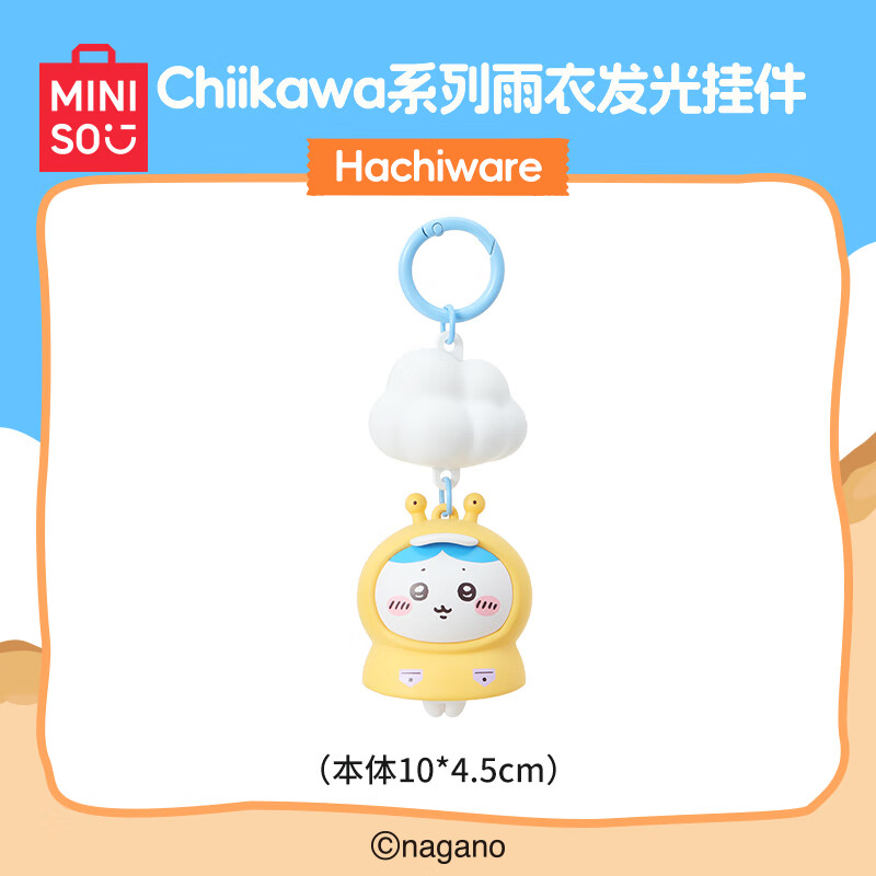 MINISO chiikawa series raincoat luminous pendant Usagi Usagi