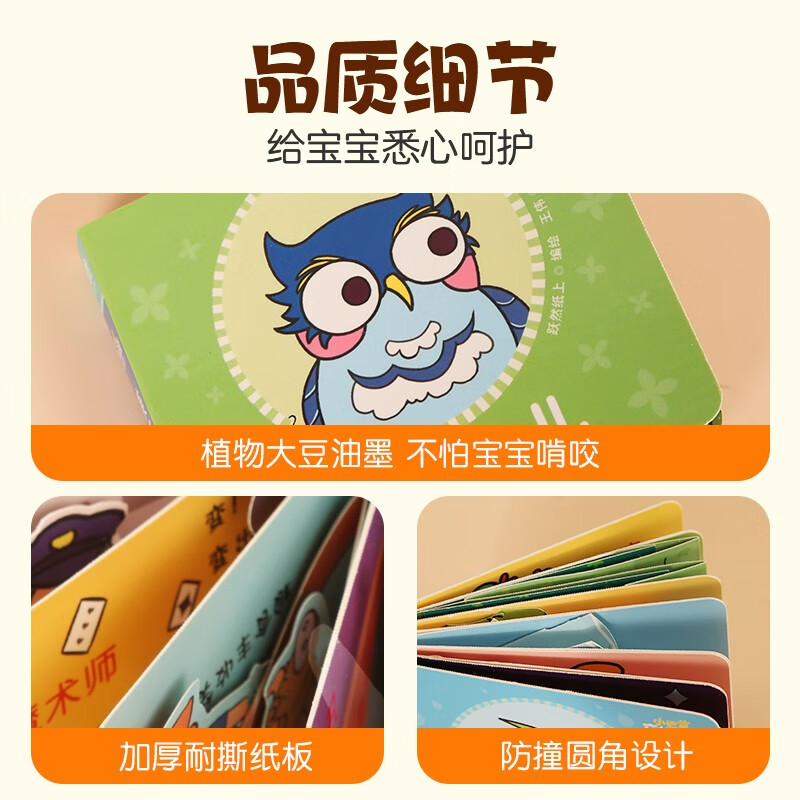 Little Slap Three-dimensional Enlightenment Cognition Book Earth Villager, 6 volumes in total, educational picture book for children aged 0-3 years old, children's flip-flop touch book
