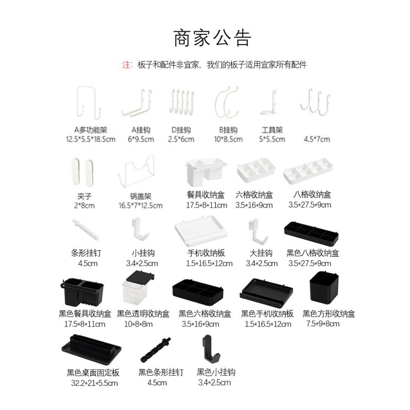 He Jiagong is suitable for household perforated board accessories. A complete list of long-hole universal hooks, hanging baskets, racks, desktop fixed connectors, A hooks (do not photograph round perforated boards) (please leave a message for black)