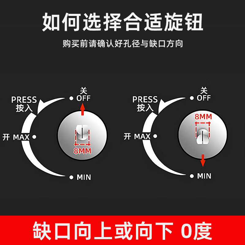 Huili General Gas Stove Gas Stove Switch Knob Natural Gas Liquefied Gas Stove Desktop Stove Metal Ignition Button Accessories Black Model 0 Degree Pair